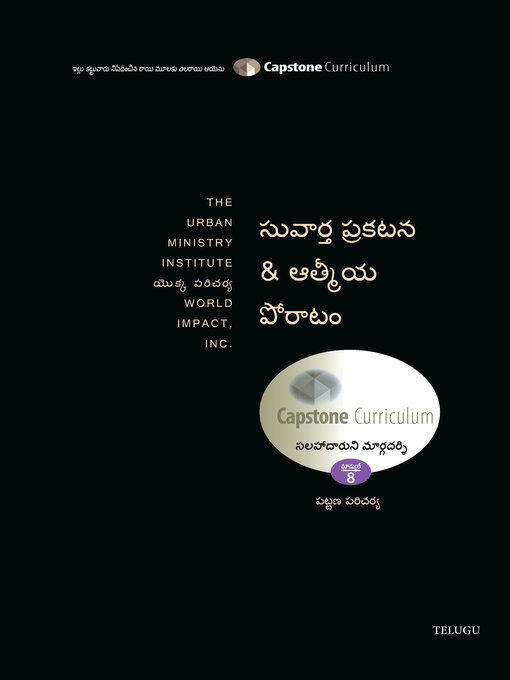 Title details for Evangelism and Spiritual Warfare, Telugu Mentor Guide by Dr. Don L. Davis - Available